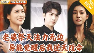 廢品少年逆襲：混沌天界之路