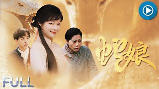 Snake Lady: The Truth Beneath the Peach Wood Sword