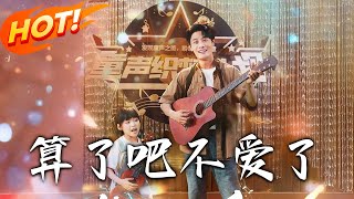 《算了吧不爱了》第1~100集【高清完结合集】丨