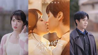 You're the Only One Who Doesn't Know