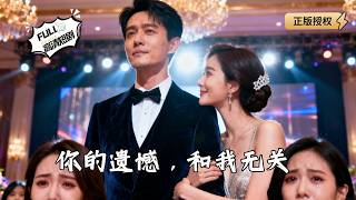 Your Regret Has Nothing to Do With Me