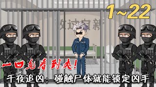 都市追兇：千夜追兇
