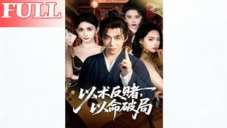 Skill Against Gambling, Life Against the Game