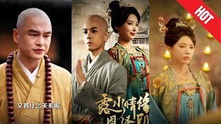 露水情緣恩澤殿