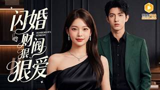 《The Tycoon I Married in a Hurry》