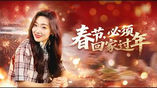 Must Go Home for Chinese New Year