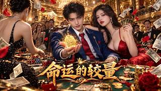 《Tian Shi Awakening on Wedding Night》