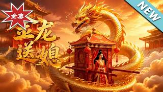 The Divine Dragon Brings a Daughter-In-Law