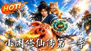 The Legend of Xiaoxian: Season 1