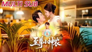至尊小神辳
