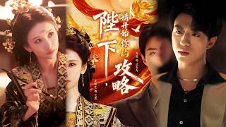 Your Majesty, Please Start Your Pursuit