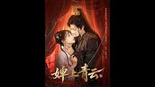 Maid's Ascent to Glory