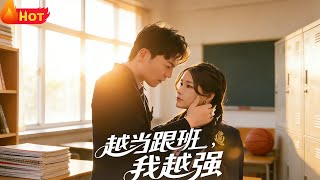 The More I Serve, The Stronger I Get