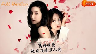 Divorce Rebirth: She Became a Top Celebrity Heartthrob