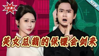 The Beauty CEO's Bodyguard Can Summon Swords