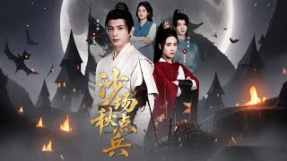 Autumn Roll Call on the Battlefield