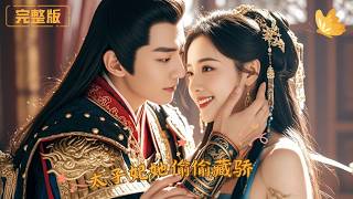 The Crown Princess's Hidden Talents