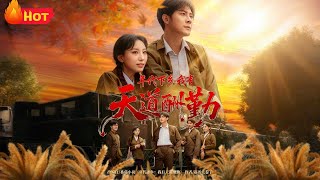 Rural Rebirth: Diligence Is My Destiny