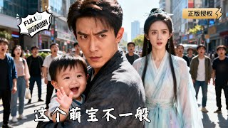 这个萌宝不一般