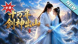 The Sword God of 100,000 Years: Return to the World