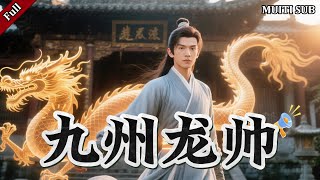 The Dragon Marshal of Jiuzhou