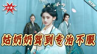 Here Comes the Boss Lady—No Arrogance Tolerated