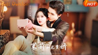 茉莉如此多娇