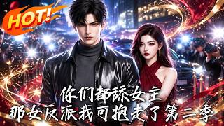 Everyone’s Fawning Over the Female Lead, I’m Taking the Villainess Instead Season 2