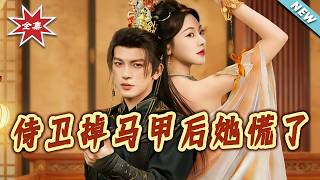 She Panics When the Guard's Secret Unravels