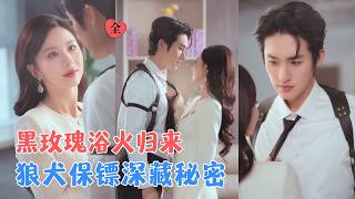 Black Rose's Revenge: The Birthmark Mystery