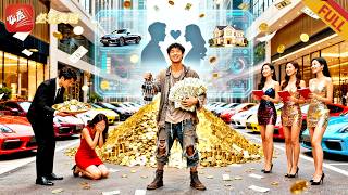 首富的"老乞丐"婚约