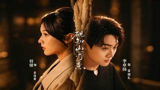 《硯知山河意》