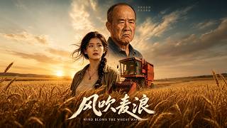 Wind Blows Through the Wheat