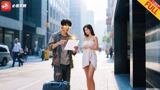 窮小子指點3億