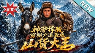 The Divine Donkey’s Support: The Poor Hunter’s Rise to Mountain Goods King