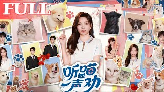 Take the Cat's Advice