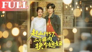 Mountain Runner 1957: A Wife for Two Jin of Pork