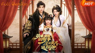 The 4.5-Year-Old Demon Lord and His Yin-Yang Yellow Dog