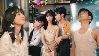 讓她降落：甜寵愛情短劇