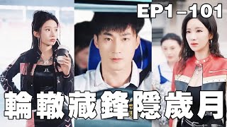 The Taxi Ace: Saving a Pregnant Woman, Winning a Championship, and the Proposal