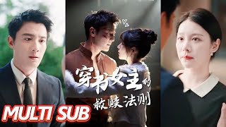 The Redemption Rules of the Book-Transmigrated Female Lead