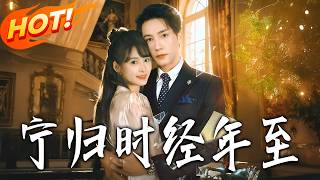 When Ning Returns, Years Have Come