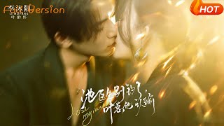 Dr. Chi, Stop Teasing! Mr. Ye Has Surrendered