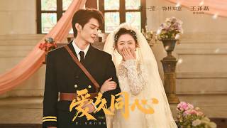 Love Endures, Hearts Unite