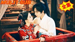 首辅夫君的解药：傻妻逆袭