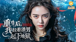 Reborn: I Became the Crazy Beauty Who Kicked the Scumbag