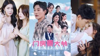 《門房秦大爺》