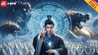 逆襲天師：衆人跪拜的奇跡