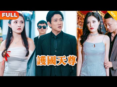 護國天尊：意外的真相