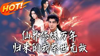 Immortal Returns: Invincible After 10,000 Years